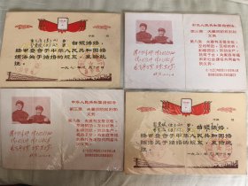 结婚证