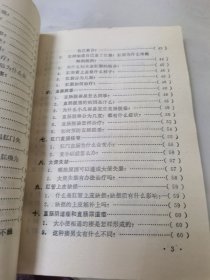 大肠肛门疾病问答