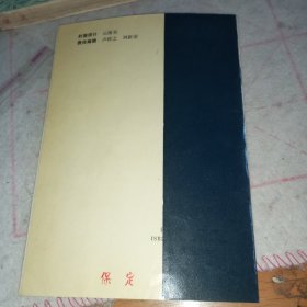 难经（中国医学基本丛书）