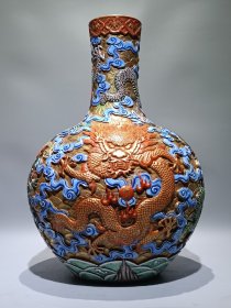 清乾隆款珐琅彩金地雕刻五龙海水纹天球瓶