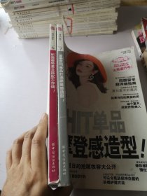 昕薇2016年6.7期（2本合售）