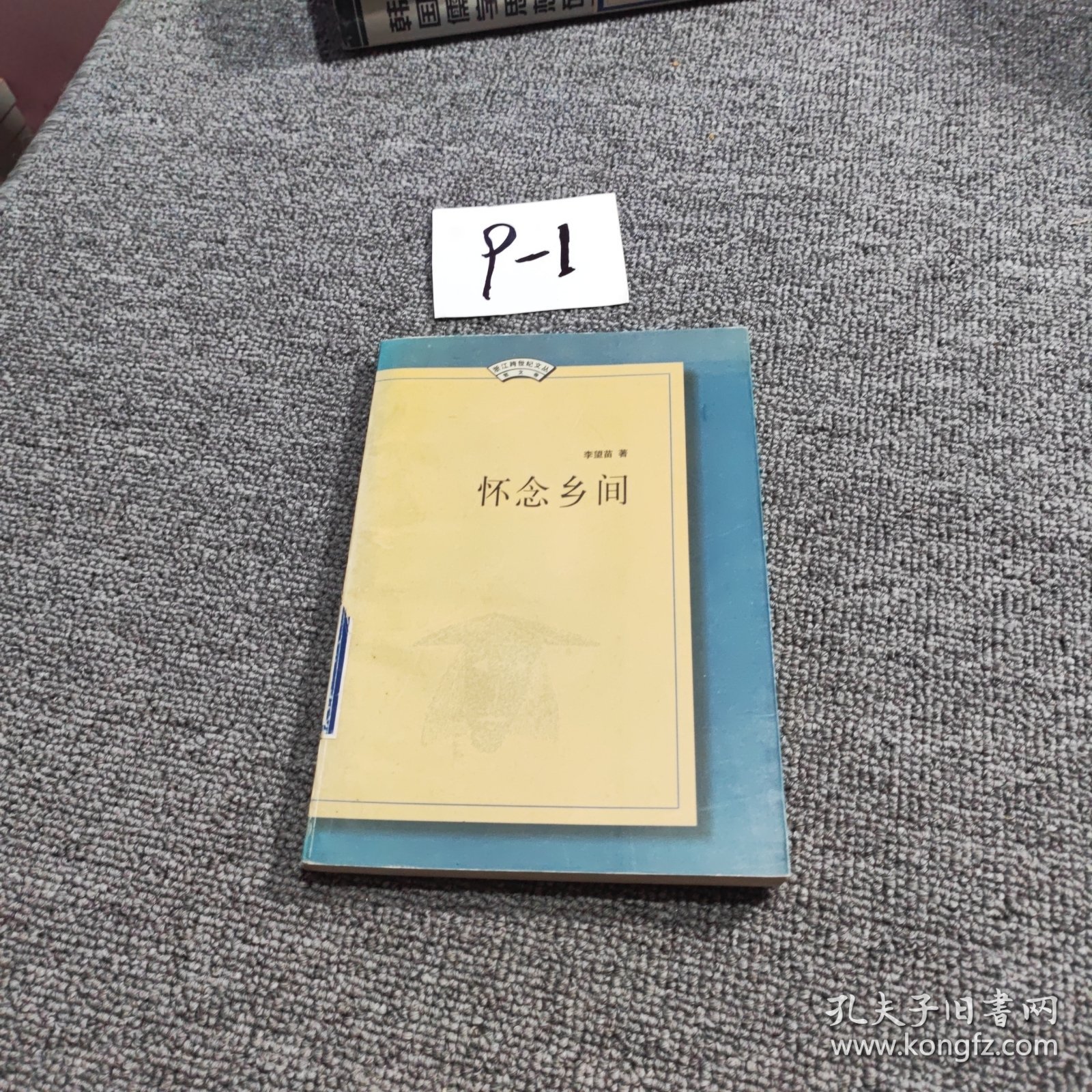 霜红居夜话（馆藏）