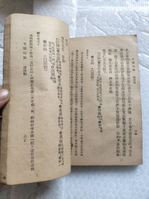 民国版尺牍句解
