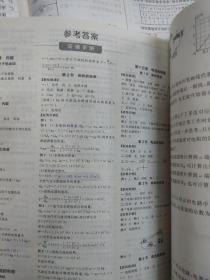 全品学练考 物理（RJ）9年级全一册（上）（人教版2021年印刷）-