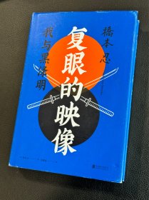 复眼的映像