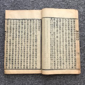 清光绪三十二年（丙午1906）思贤书局木刻本，善化经学家皮锡瑞著作《经学历史》不分卷1册全