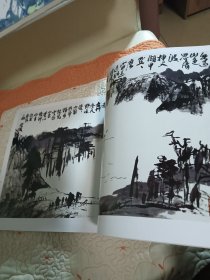 荣宝斋画谱151山水部分（梁崎绘）