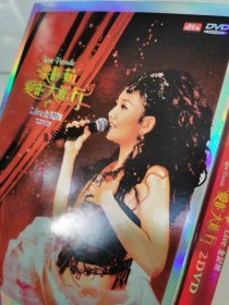 梁静茹 爱的大游行DVD-9 二碟装【碟片无划痕】