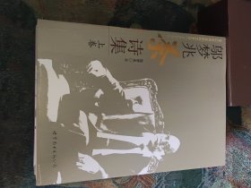 鄔夢(mèng)兆茶詩(shī)集（上下卷）（簽名本）