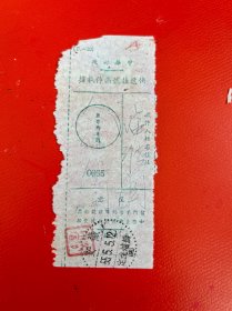 55年安徽定达炉桥邮戳