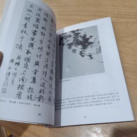 词与画:宋词一百首钢笔字帖