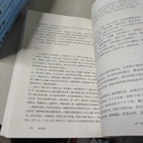 船山遗书：曾国藩白天打仗晚上校对，国学绕不开的殿堂级著作（3*4*5*6*10*14*15）（7册合售）