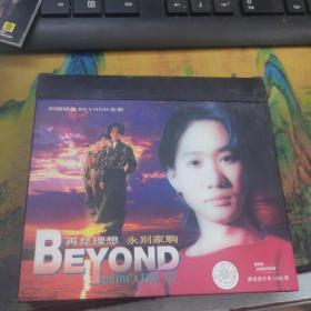 再见理想 永别家驹 BEYOND 附赠精美BEYOND 彩册 磁带2盒