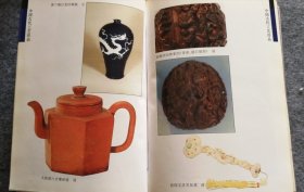 中国古代工艺珍品