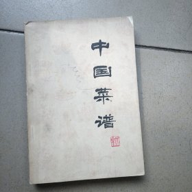 中国菜谱(北京)