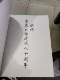 甲骨文书法常用字汇编