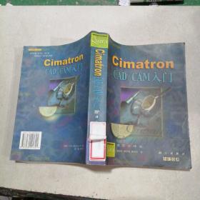 Cimatron CAD/CAM入門