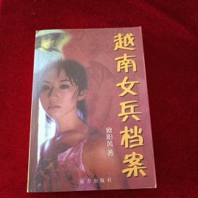 越南 档案（详情见图）