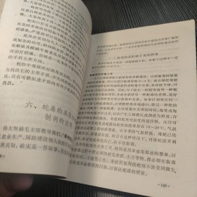 中国的毒蛇及蛇伤防治编写组