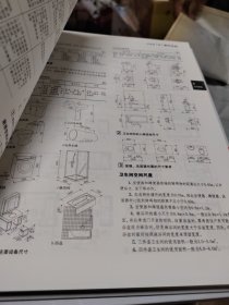 建筑设计资料集 第2-8分册 建筑专题（第三版）共计七本合售