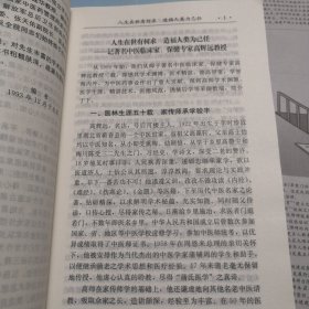 高辉远学术经验真传