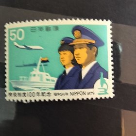 Rb04日本邮票1979海关卫生检疫制度百年飞机船 1全 新 如图