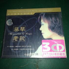 蔡琴 老歌  3CD 24K金彩碟珍藏版  （未拆封）
