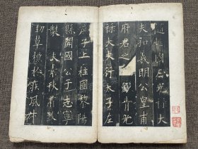 清代原石拓本《唐皇甫君碑》原装木夹板1册全。尺寸27.5*17