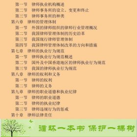 律师与公证学时显群刘国涛重庆大学出9787562427452刘国涛；时显群重庆大学出版社9787562427452