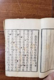 《巾箱小品》清末木刻本一册