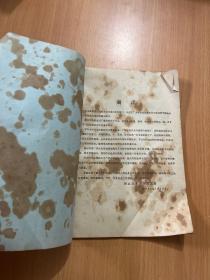 果树栽培学上册