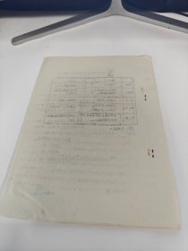 初论寺洼安国式遗存与周文化