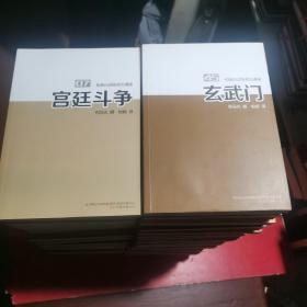 柏杨白话版资治通鉴，全72册，有10本有水印看图下单