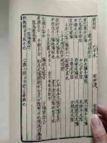 《新刊河间刘守贞伤寒直格》，全1函1册。中华再造善本 金元编 子部