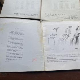 中国画技法入门:怎样画水、怎样画鸣禽(一)、怎样画荷花、怎样画桃花、怎样画瀑布【5册合售】
