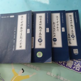 张宇2023考研数学题源探析经典1000题（书课包） 数学二 启航教育(解析分册十线性代数分册十真题大全解十基础300题)