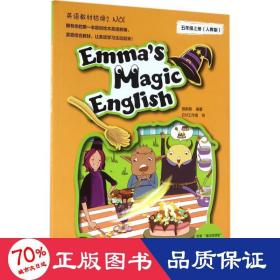 Emma's Magic English 爱玛的魔法英语：五年级上册（人教版）