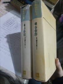 繍谷春容上下(含国色天香)