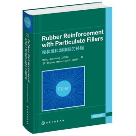 Rubber reinforcement with particulate fillers