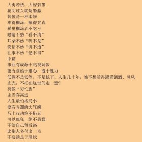 有一种做人智慧叫低调