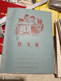 十本起手作文本全新未使用十本起售标价是十本的价格