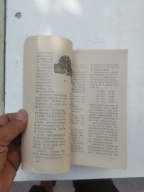 文史知识1985年全年1-12期