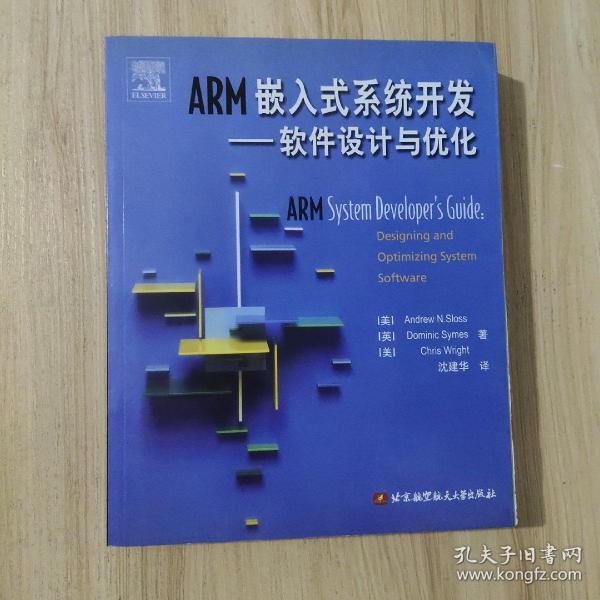 ARM嵌入式系统开发