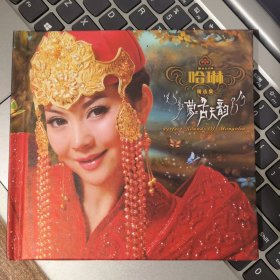 哈琳蒙古天韵(3CD)&