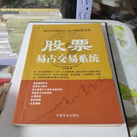 理财学院：股票易占交易系统