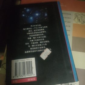 创世纪：宇宙的生成