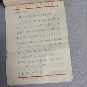 八九十年代信件23封