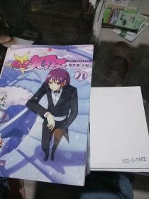 偷心九月天2012.21-26缺22