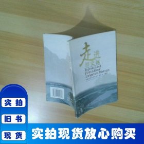 走进淠史杭
