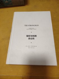 強權(quán)與鐵腕 普京傳